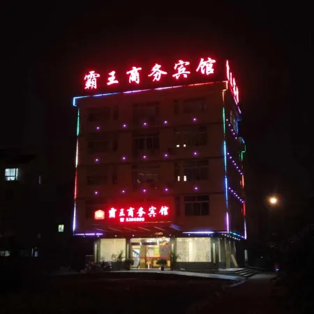 Hexian Bawang Business Hotel