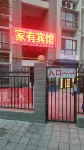 Korla House has a hotel - Homestays