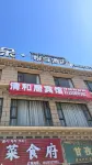 Qingheju Hotel - 2-Star