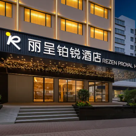 Lizun Platinum Hotel (Guangzhou East Railway Station & Shahu Metro Station Branch) Отели рядом с достопримечательностью «Гора Байюн»