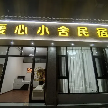 Yao'an Warm Heart Homestay