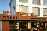 Orange Island · 270° Lakeview Sunset Swimming Pool Homestay (Taihu Lake Xishan Island)