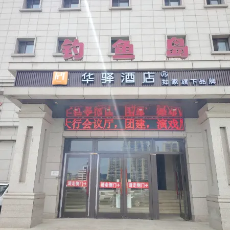 Home Inn Huayi Hotel (Fushun Yong'an Bridge)