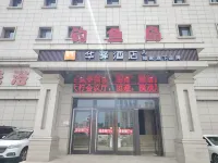 Home Inn Huayi Hotel (Fushun Yong'an Bridge) - เปิดใหม่
