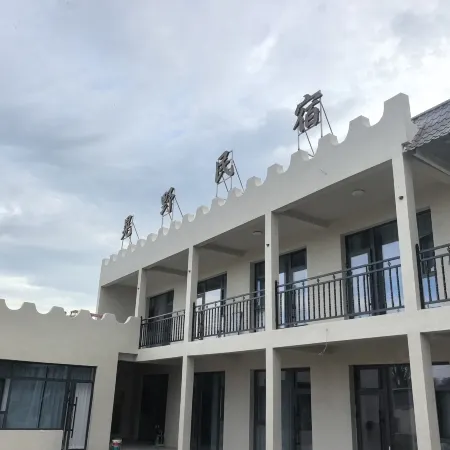 Huangye Homestay (Huanghuang Village)