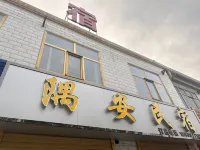 Golmud · Yuan | Saline · Rest · Design | Boutique Homestay - New