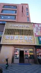 Yijia Boutique Hotel (Mohe Dance Hall) - 2 stjerner