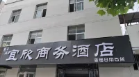 榮成宜欣商務飯店 - 2 星級