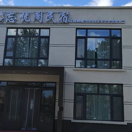 Wangyouge Homestay (Mohe Arctic Village)