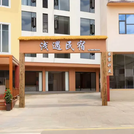 Qianyu Homestay (Huangguoshu Waterfall Scenic Area)