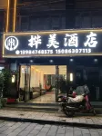 Zhijin Huamei Hotel - Aamiainen