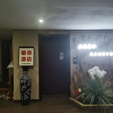 Beizhen Xitong Homestay