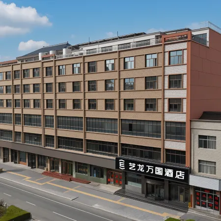 Yilong Wanguo Hotel (Longxi People's Square)
