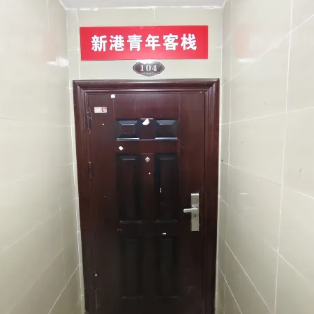 Xingang Youth Inn