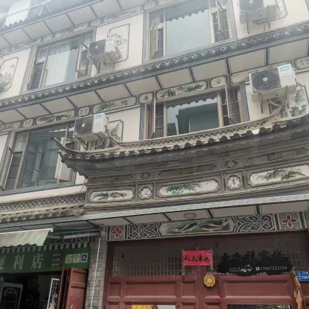 Yunfeixiang Chinese Inn (Dali Ancient City South Gate)