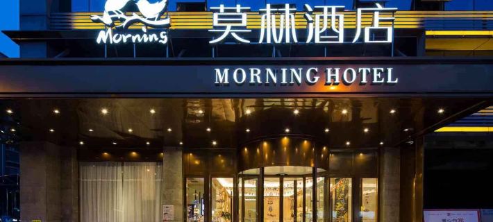 Morning Hotel (Hunan City University) Hotels in Yiyang