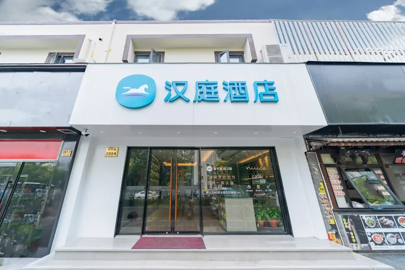 HanTing Hotel (Shanghai Lujiazui Century Avenue Subway Station)
