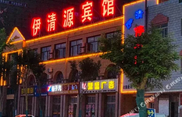 同心伊清源賓館