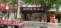 瀘溪團結商務酒店 - 停車場