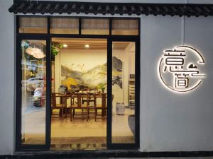 意·簡公寓（潮州古城牌坊街店）