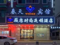 薇恋时尚连锁酒店(深圳坑梓店)