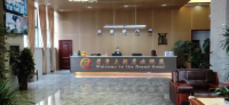 榮貴大飯店（習水客運站店）