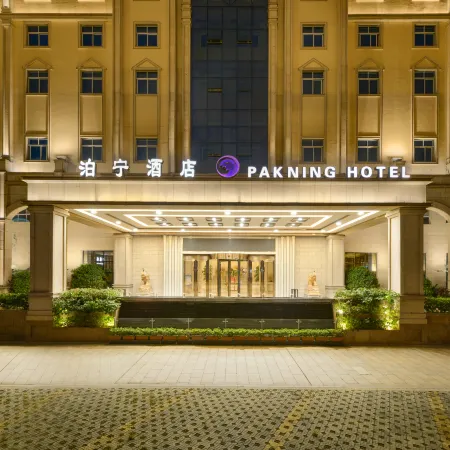 Pakning Hotel (Nanning Qingxiu Mountain Convention and Exhibition Center) Отели рядом с достопримечательностью «Гора Цинсю»