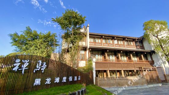 Chanyi Heilongtan Holiday Hotel