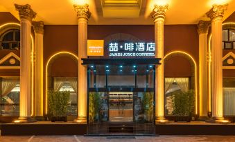 James Joyce Coffetel Hotel (Beijing Yongdingmen Store)