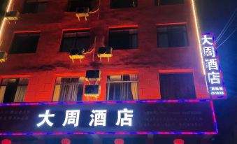 Yichun Dazhou Hotel