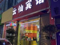 兴义云仙宾馆 - 酒店外部