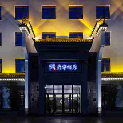 南陽蘭亭酒店（北京大道光武西路店） Hotel Exterior