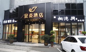 Shell Hotel (Anqing Central Road Store)