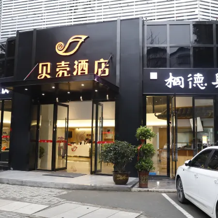 Shell Hotel (Anqing Central Road Store)