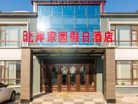 长春北岸家园假日酒店