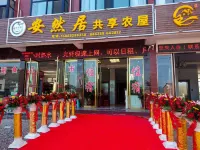 Yuan'an Anranju Shared Farm House