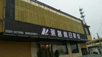 Laike Holiday Inn