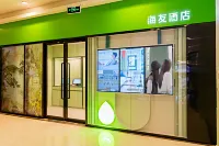 Hi Inn Hotel (Chengdu Hi-tech University of Electronic Science and Technology)