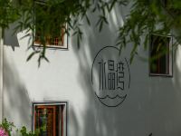 杭州水晶塆民宿 - 酒店外部