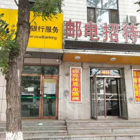 Fuxin Post And Telecommunication Hostel