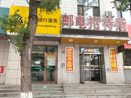 Fuxin Post And Telecommunication Hostel Отели рядом с достопримечательностью «Fuxin Higher Training College»