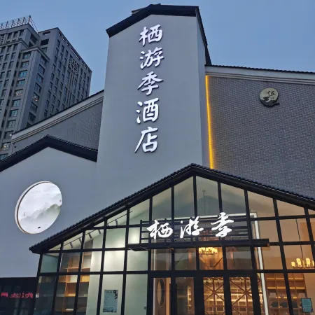 Urumqi Qiqi Jiyou Hotel