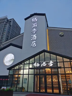 Urumqi Qiqi Jiyou Hotel - 3-Star