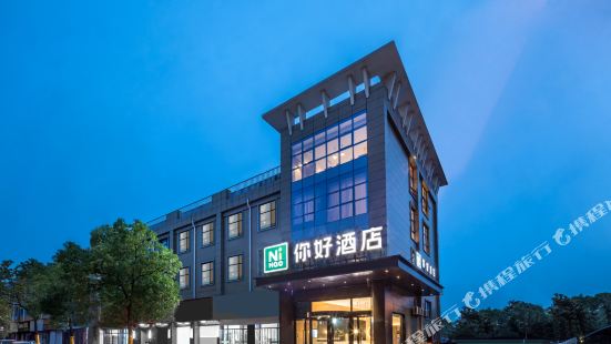 Hello Hotel (Nantong Rugao Port Wenfeng World)