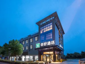 Hello Hotel (Nantong Rugao Port Wenfeng World)