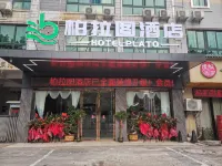 Plato Hotel (Ganzhou Station Branch) Hotels in 