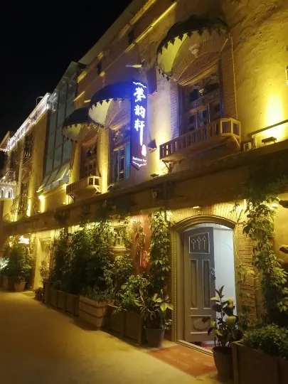 Mengyunxuan Homestay (Kashgar Ancient City Branch)