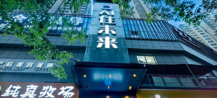 AI Stay Future Hotel (Yan'an Baota Mountain) Hotels in Yan'an