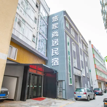 YOUJIASHANGJUHOMESTAY