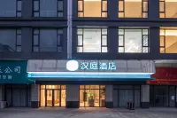 HanTing Hotel (Rugao Changjiang Town Guangze Road) Hotels in Rugao